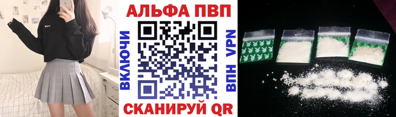 Купить где  Топки  A-PVP мука 