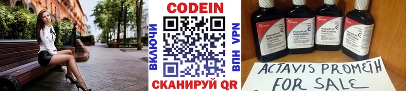 Купить закладки  Топки  Кодеин напиток Lean (лин) 